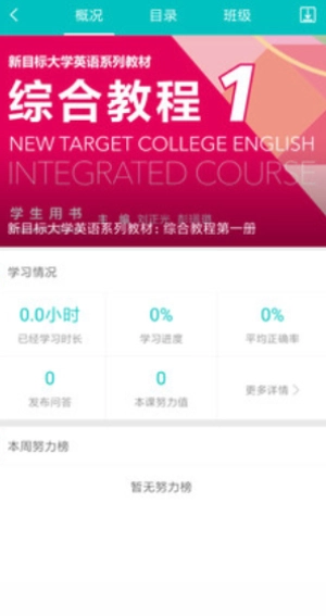 welearn手机版截图1