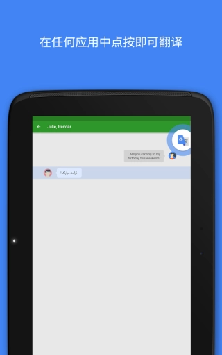 google翻译最新版(15)