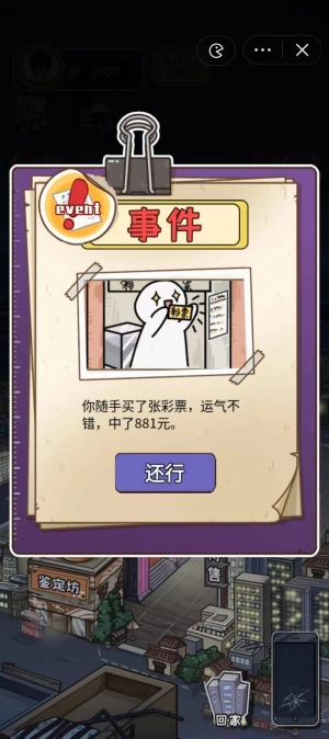 猛男成长日记(1)