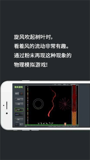 粉末游戏不用登录版图1