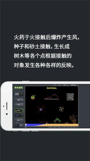 粉末游戏不用登录版图2
