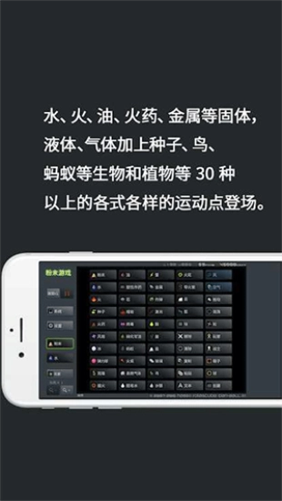 粉末游戏不用登录版图3