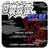 口袋妖怪蛇纹木修改器 v2.3.0