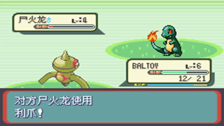 口袋妖怪蛇纹木修改器图2