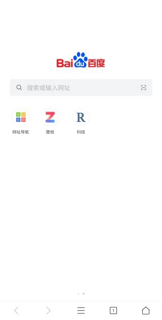 pp浏览器安卓版(2)