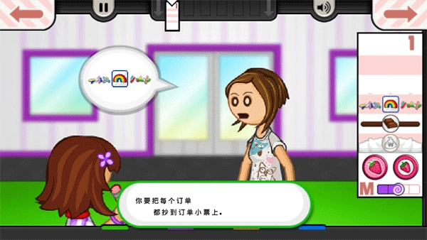 老爹冰淇淋店汉化版图6