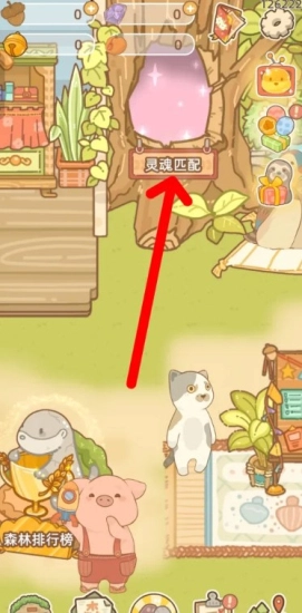 鼹鼠同行之森林之家手机版图1
