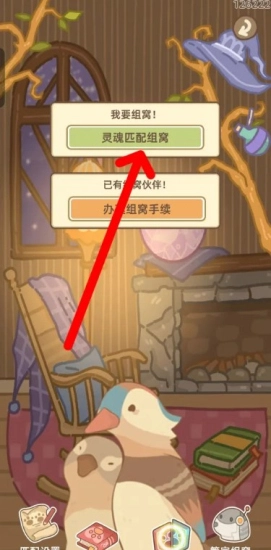 鼹鼠同行之森林之家手机版图2