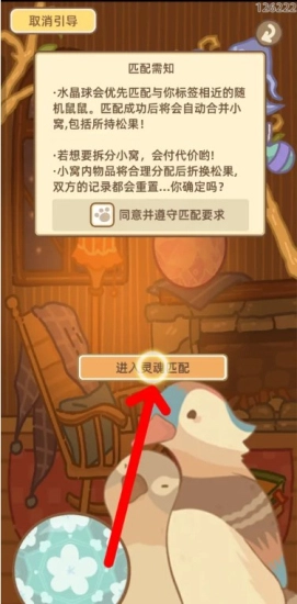 鼹鼠同行之森林之家手机版图3