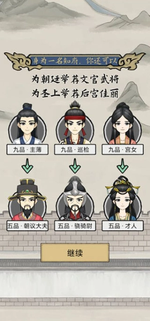 知府大人模拟器单机版图3