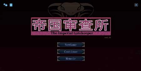 帝国入境所安卓(1)