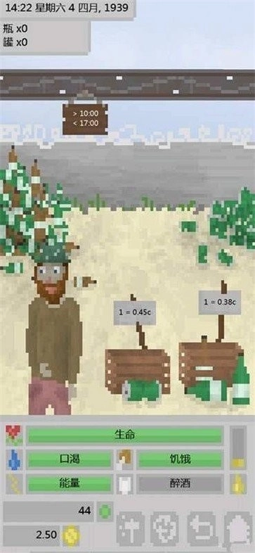 流浪汉模拟器安卓版图1