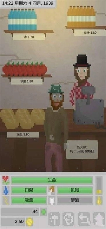 流浪汉模拟器安卓版图3