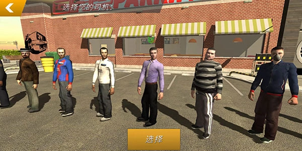 真实停车模拟器全车解锁图4