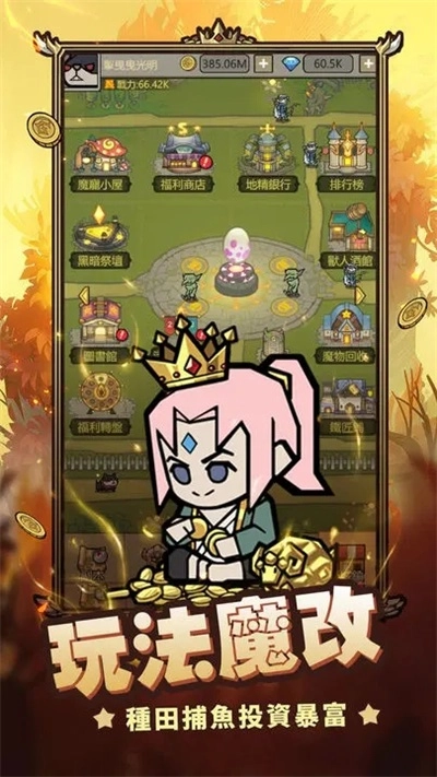 转生成为魔物修改器