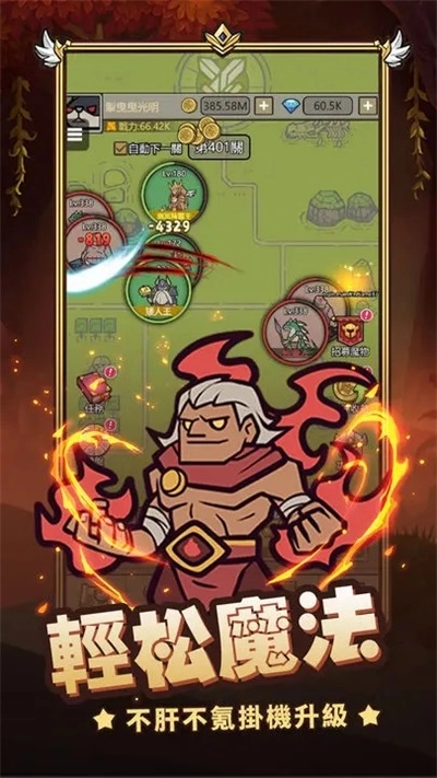 转生成为魔物修改器