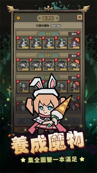 转生成为魔物修改器