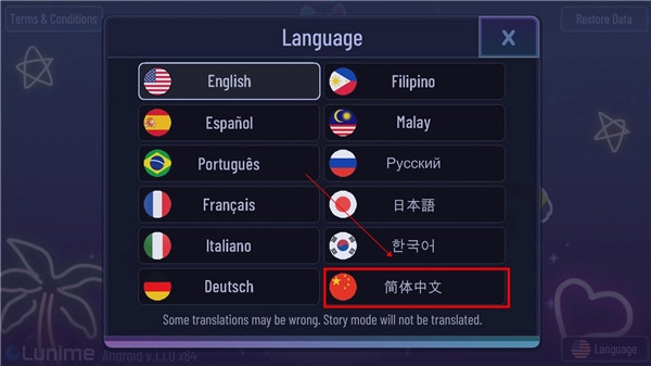 加查霓虹灯版图3