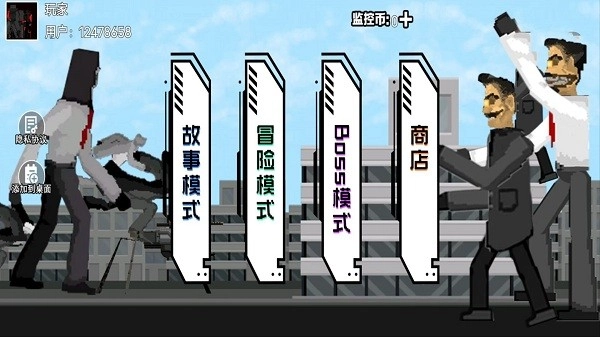 马桶人城市大乱斗图3