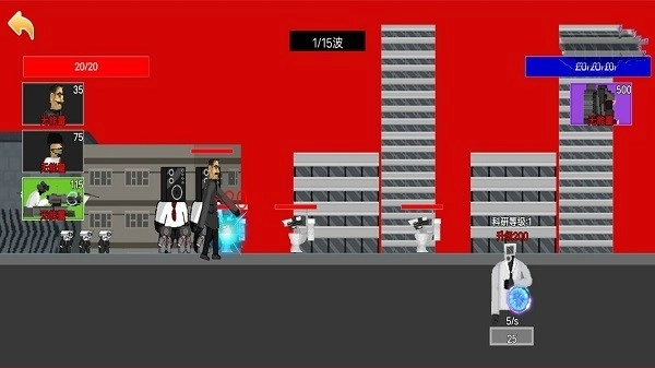 马桶人城市大乱斗图2