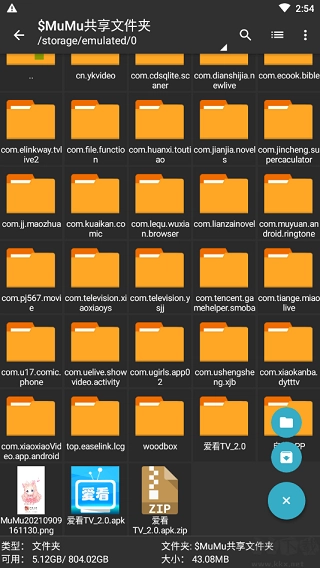 za解压器手机版图4