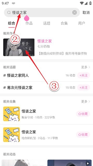 怪谈之家免费版图3