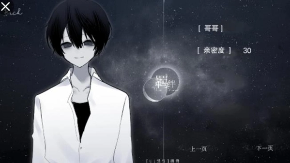 怪谈之家免费版图7