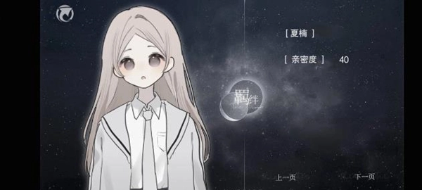 怪谈之家免费版图6