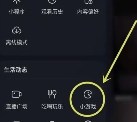 抖音小游戏中心免广告图2