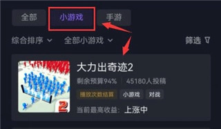 抖音小游戏中心免广告图8