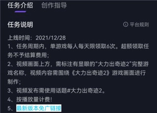 抖音小游戏中心免广告图9
