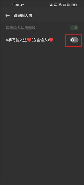 老年手写输入法图3