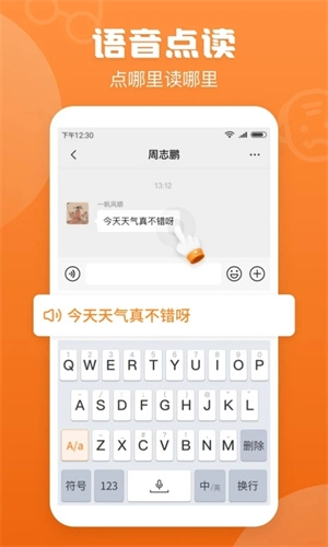 老年手写输入法图1
