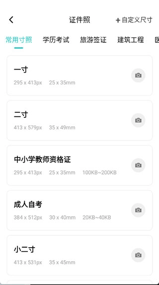 柒核工具箱安卓版图4