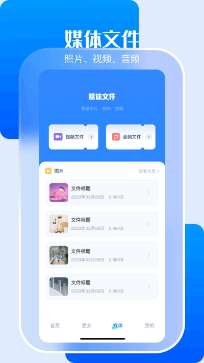 小白文件管理器TV版图1