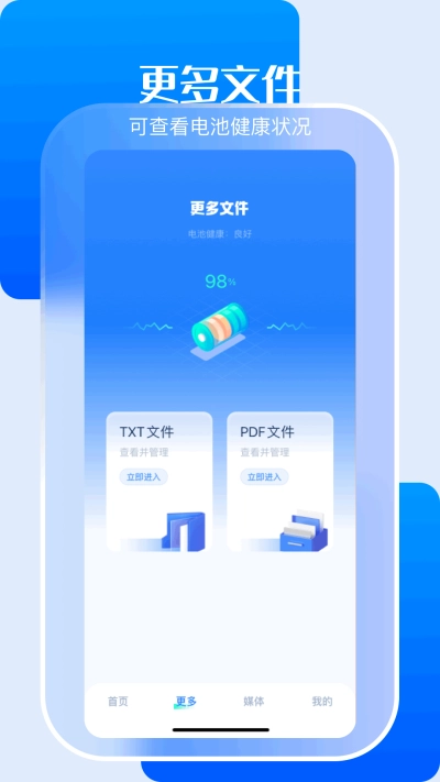 小白文件管理器TV版图2