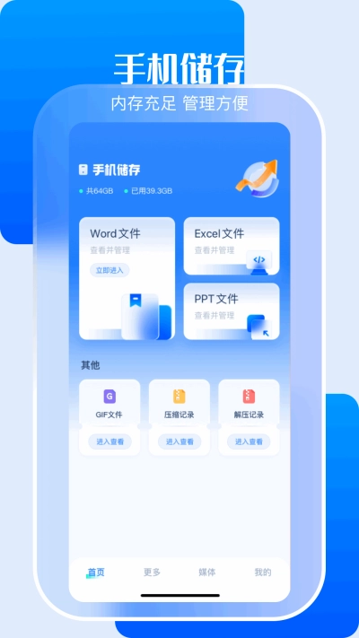 小白文件管理器TV版图3