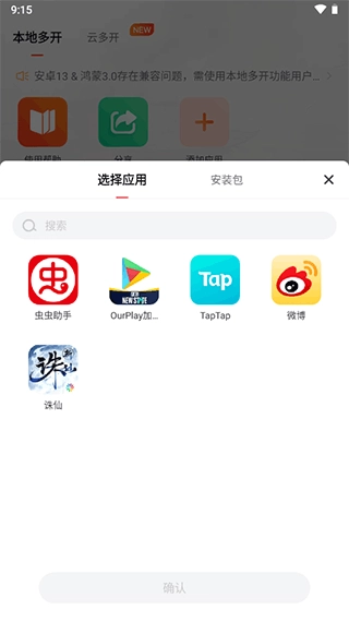 贪玩游戏盒子手机版图4