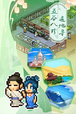 我在长安开酒肆折相思