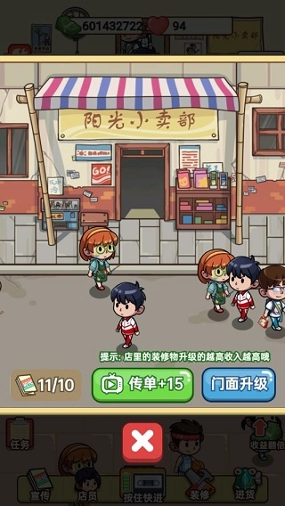 小卖部模拟器最新版2