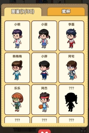 小卖部模拟器最新版1