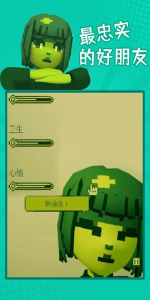 电子女孩汉化版图3