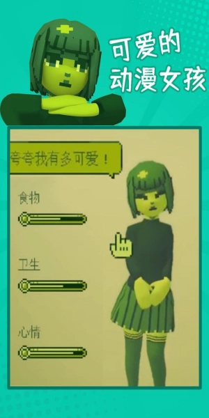 电子女孩汉化版图2