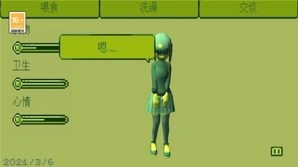 电子女孩最新版图1