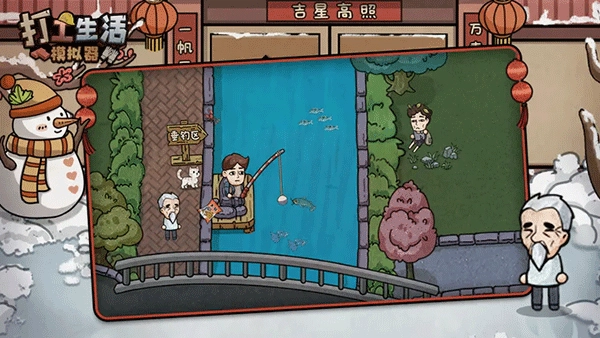 打工生活模拟器安卓版(1)