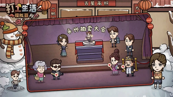 打工生活模拟器安卓版(2)