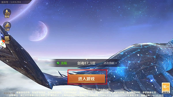 剑魂online手机版