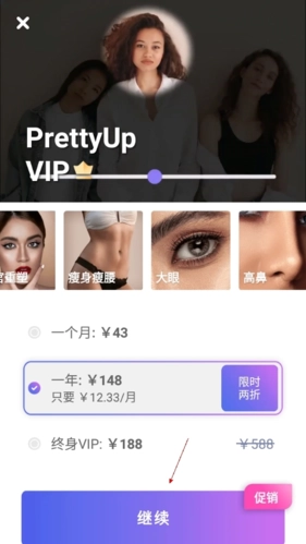 prettyup画质修复(7)