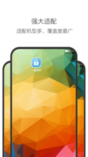 一键锁屏小工具图2