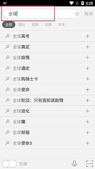 必应bing国内版(4)